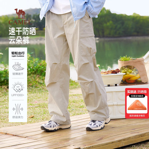 骆驼山海云朵休闲工装裤男士夏季新款宽松防晒户外薄款运动长裤子