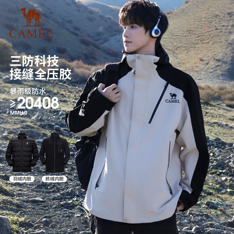 骆驼王者凯甲26年户外冲锋衣男三合一防风抓绒内胆保暖旅行外套女