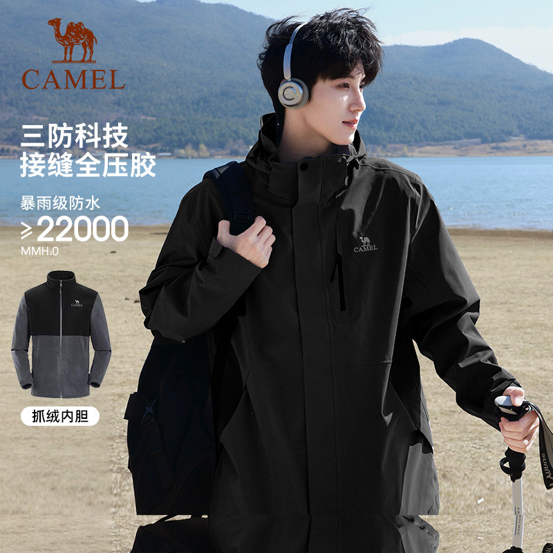 骆驼户外硬壳冲锋衣男防水防风三防三合一内胆保暖外套女登山服