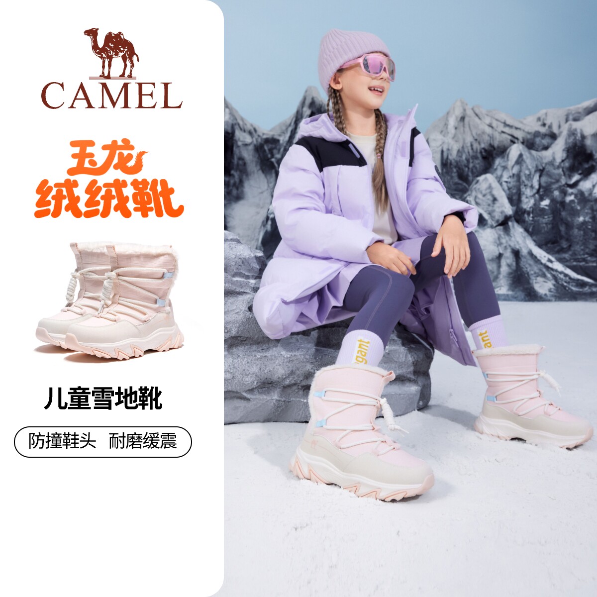骆驼儿童雪地靴加绒2026冬新款防泼水童鞋加厚男女童防滑保暖棉靴