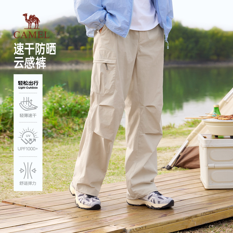 骆驼山海云感裤春夏季2026新款休闲工装裤男装宽松防晒速干长裤子