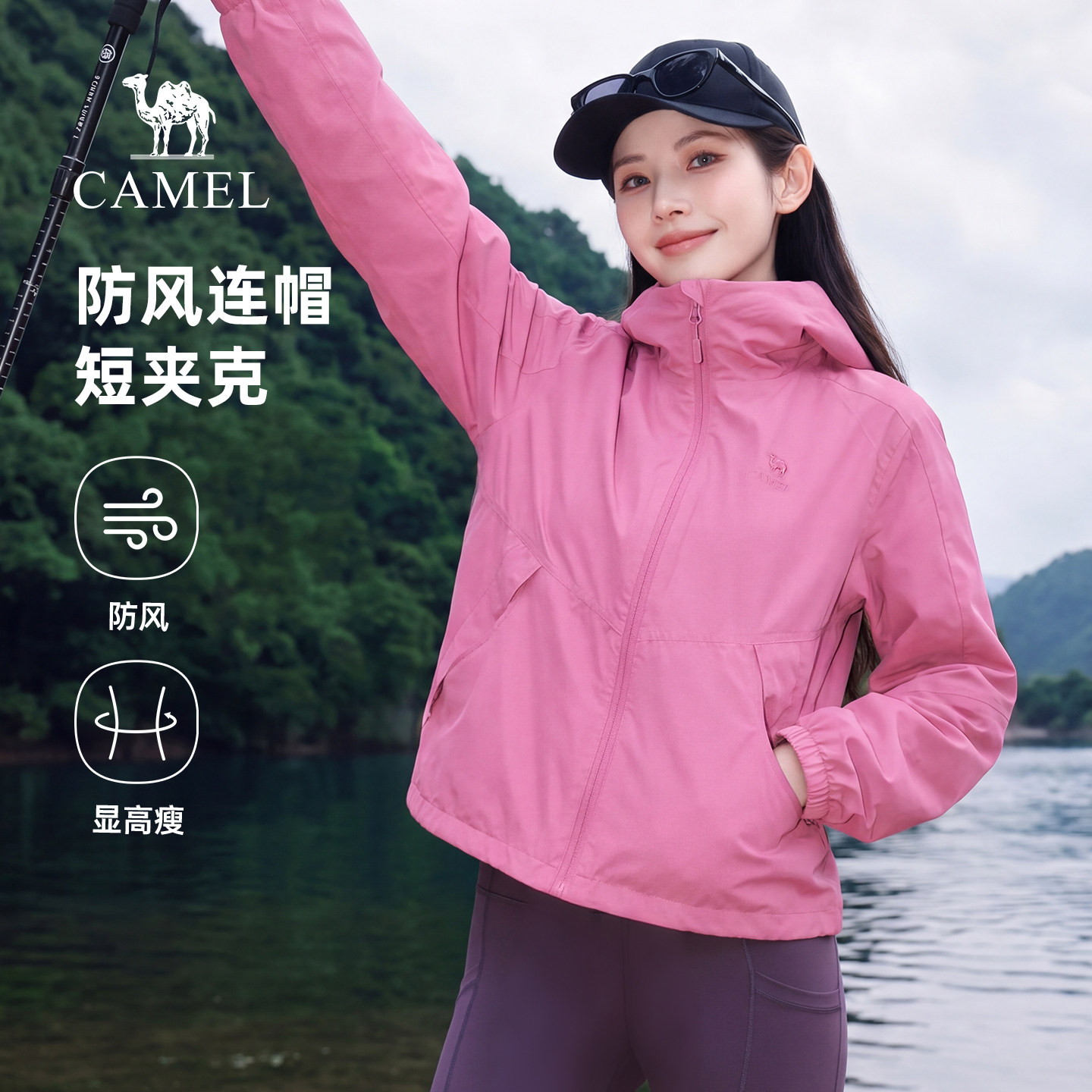 [李柯以同款]骆驼女装茄克2026秋季新款防风短款外套休闲棉感夹克
