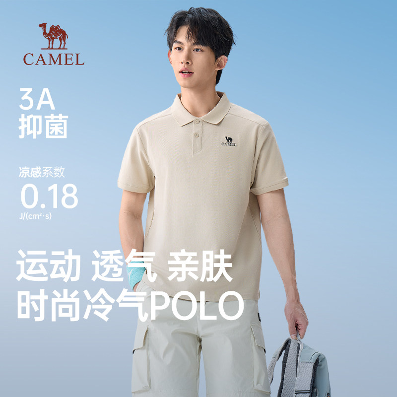 骆驼男装抗菌POLO衫男款2026夏新款凉感索罗娜弹力运动半袖T恤男