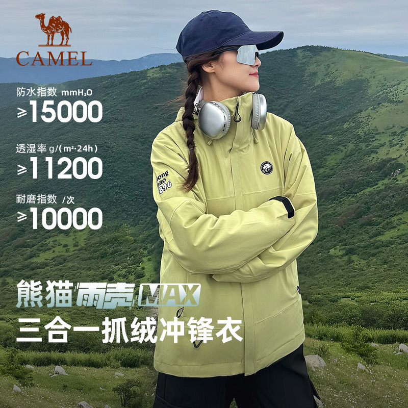 熊猫雨壳MAX蓝色冲锋衣女2025户外新款秋冬三合一情侣外套登山服