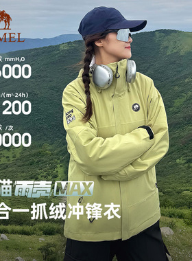 熊猫雨壳MAX蓝色冲锋衣女2025户外秋冬三合一情侣外套登山服