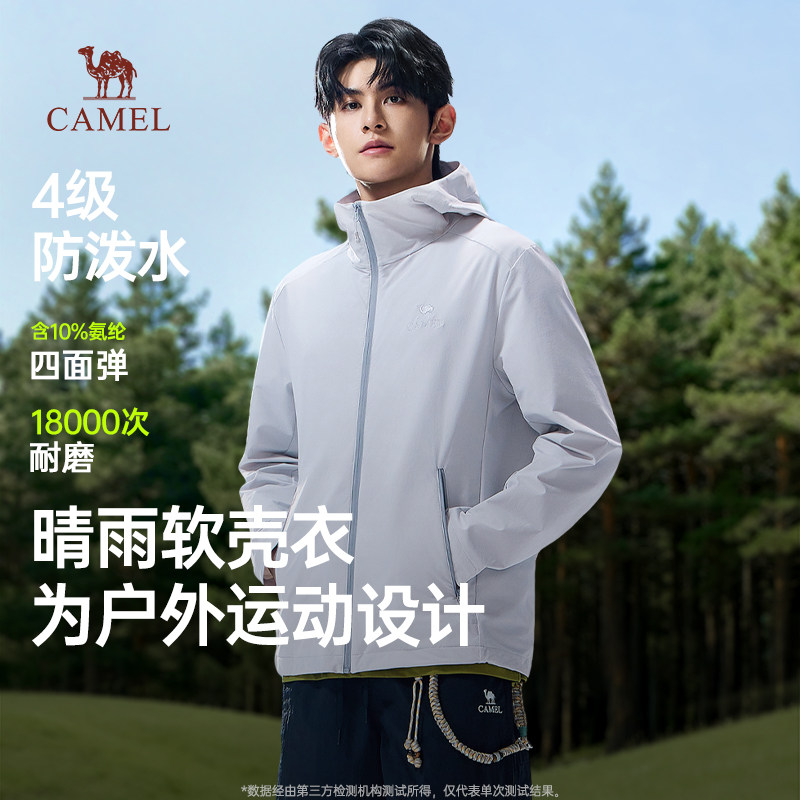 骆驼男装软壳衣男士外套2026春秋新款款运动防风外衣防泼水夹克男