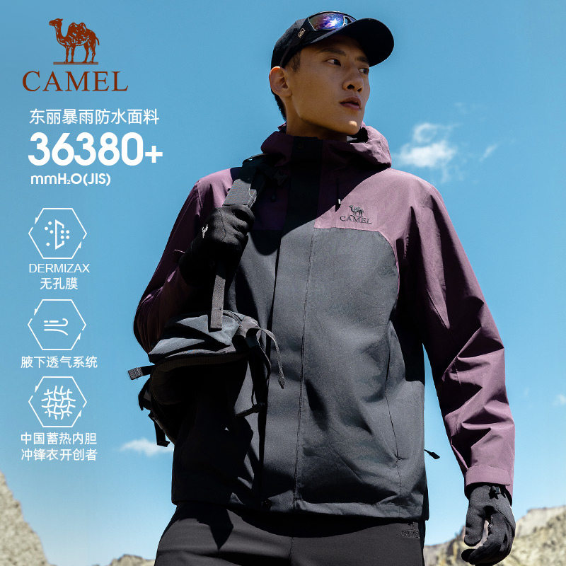 骆驼冲锋衣王者凯甲Pro男女三合一防风防水户外东丽面料登山外套