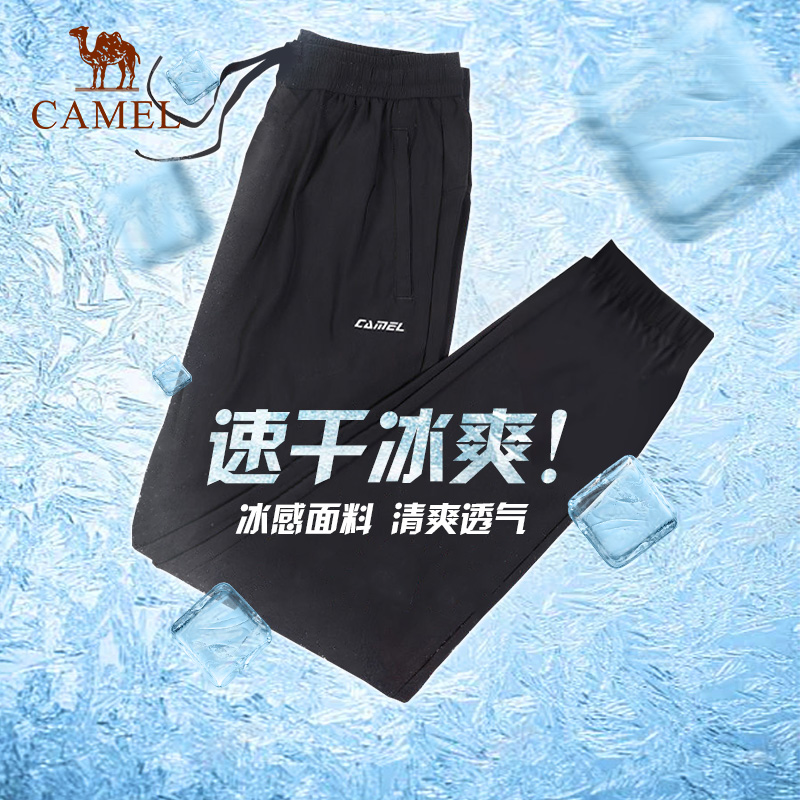 父亲节礼物骆驼速干裤男士25新款爸爸夏凉感运动休闲宽松薄长裤子