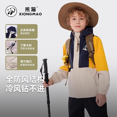 熊猫骆驼冲锋衣儿童拼色撞色外套