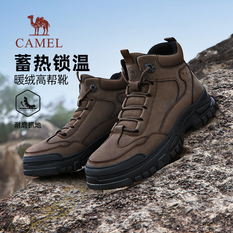 骆驼登山鞋男2025冬季加绒保暖高帮休闲鞋防撞抓地城市徒步靴,流行男鞋,高帮鞋,淘宝优惠券,粉丝福利购,淘宝优惠卷