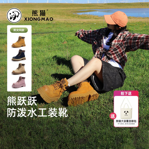 骆驼熊猫马丁靴女2026夏秋休闲大黄靴厚底增高工装靴登山鞋短筒靴