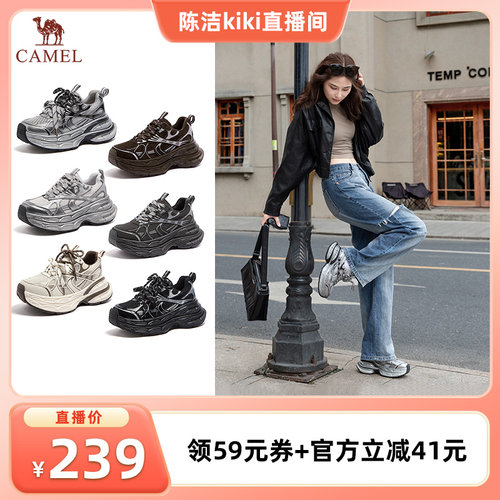 【k姐双12】 骆驼【银月】情侣厚底增高舒适老爹鞋 7.5cm/10cm