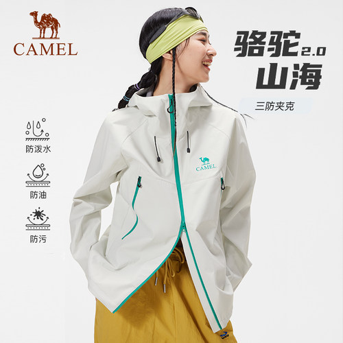 骆驼连帽中性款连帽功能茄克
