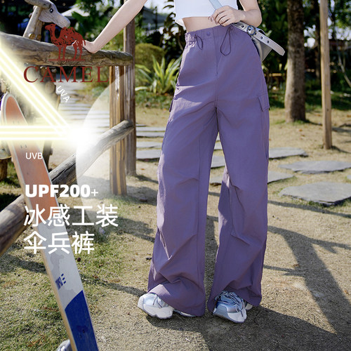 骆驼山海伞兵裤女装2026夏季防晒速干薄款休闲百搭阔腿工装长裤子