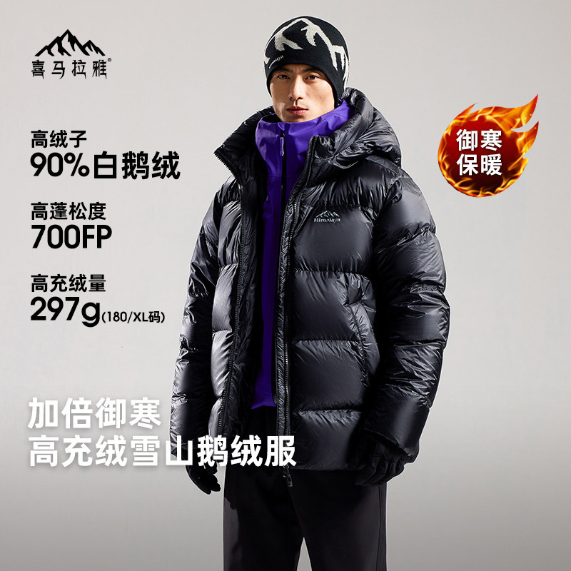 喜马拉雅雨崩羽绒服男冬季