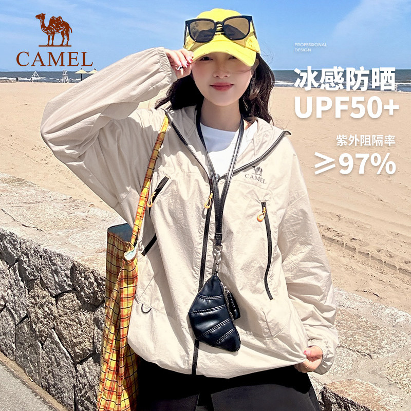 骆驼夏天防晒衣女士户外海边凉感透气防晒皮肤衣运动速干薄外套男