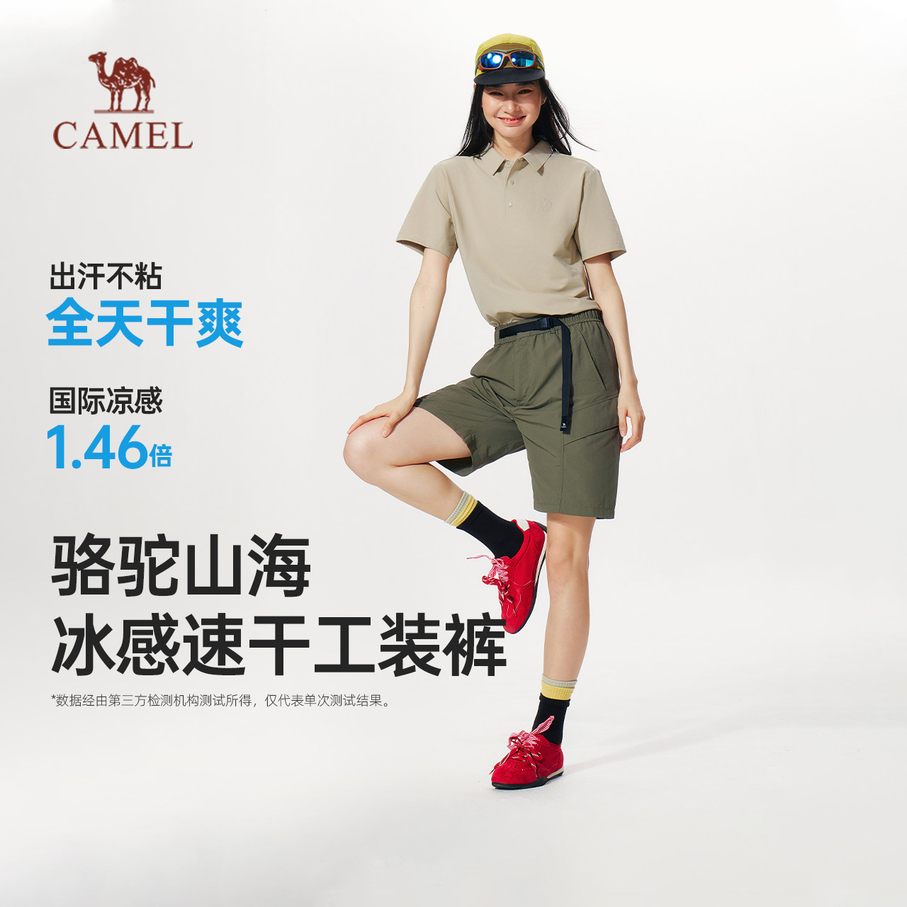 骆驼山海工装短裤女装2026夏季新款防晒凉感速干裤户外休闲五分裤