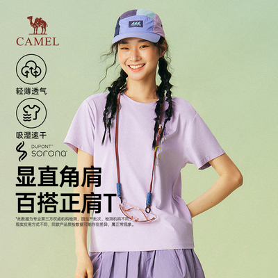 骆驼女装速干T恤2026春夏新款索罗娜纯色圆领透气运动上衣短袖