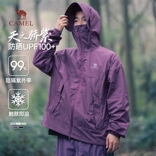 骆驼男装防晒衣冰感防晒