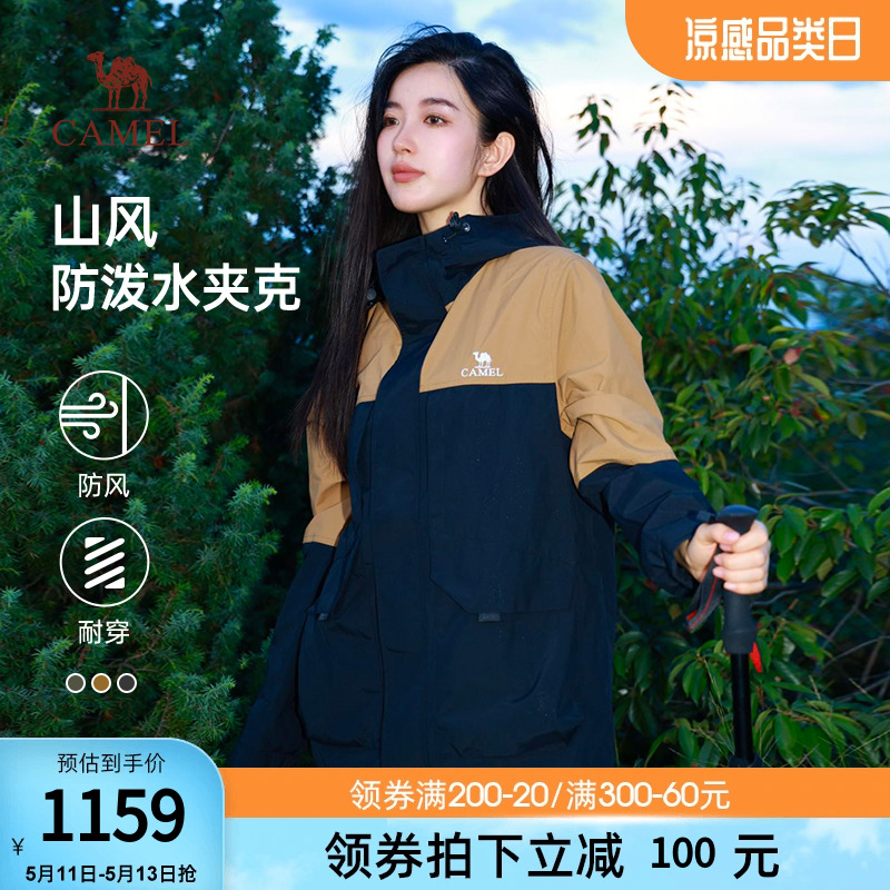 防风登山服骆驼连帽春秋