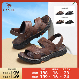 沙滩鞋 骆驼耐磨防滑透气舒适男爸爸真皮休闲商务凉鞋 直播专享