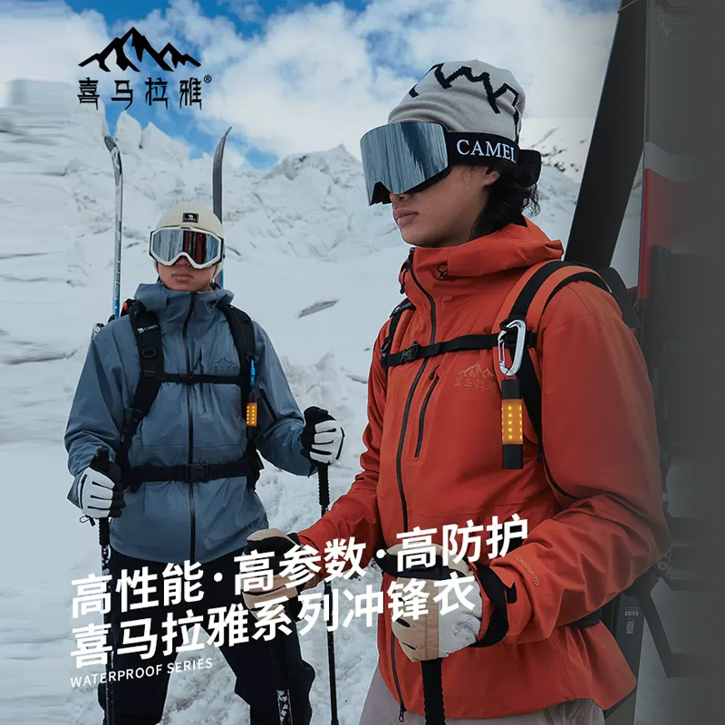 【喜马拉雅系列】骆驼男装硬壳冲锋衣男女户外暴雨级防水登山服男