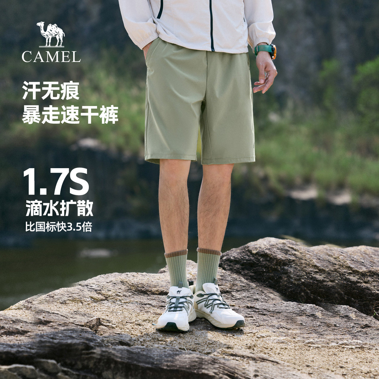 骆驼男装2026夏季新款情侣款宽松休闲短裤户外运动男女速干裤