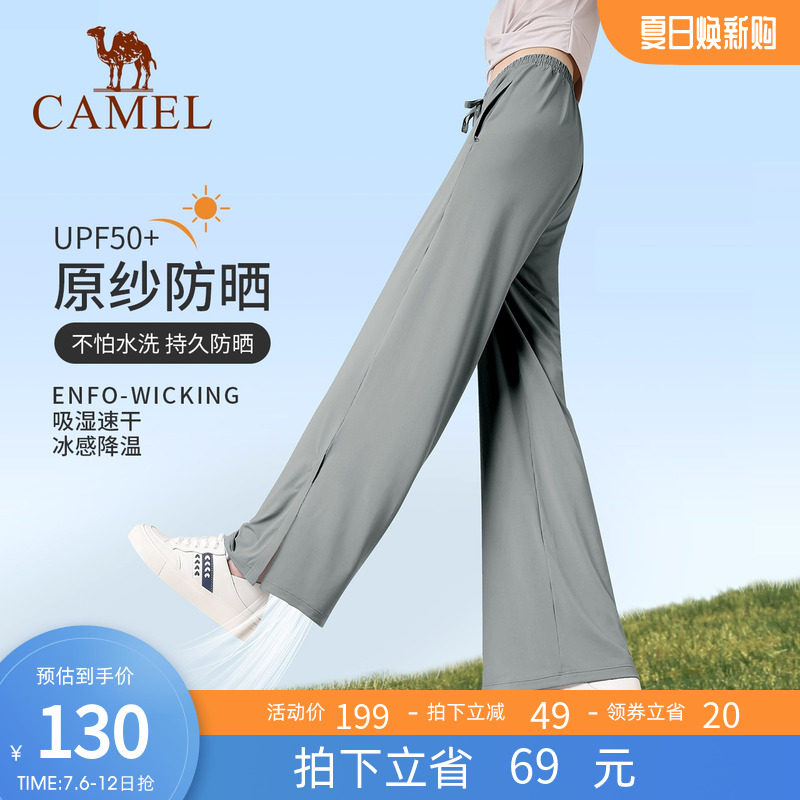 【冰川】骆驼冰丝防晒裤女装阔腿运动速干裤大长腿喇叭裤女瑜伽裤