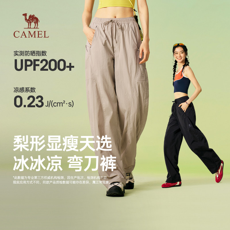 骆驼女装宽松弯刀裤2026春季新款休闲裤束脚轻薄凉感防晒长裤子,女装/女士精品,休闲裤,淘宝优惠券,粉丝福利购,淘宝优惠卷