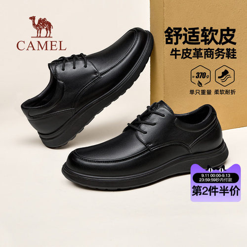 骆驼牛皮革商务软皮鞋