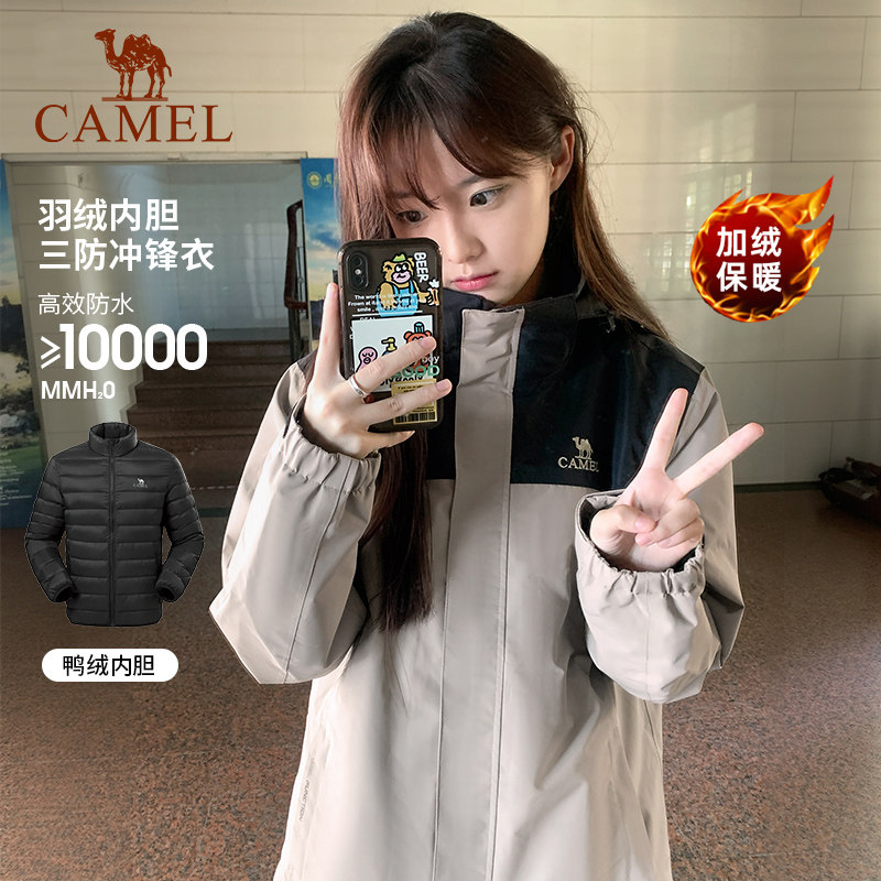 骆驼户外秋冬季羽绒服冲锋衣男女三合一可拆卸加绒加厚外套登山服