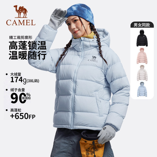 骆驼户外羽绒服2026冬季新款短款面包服男女同款保暖连帽羽绒外套