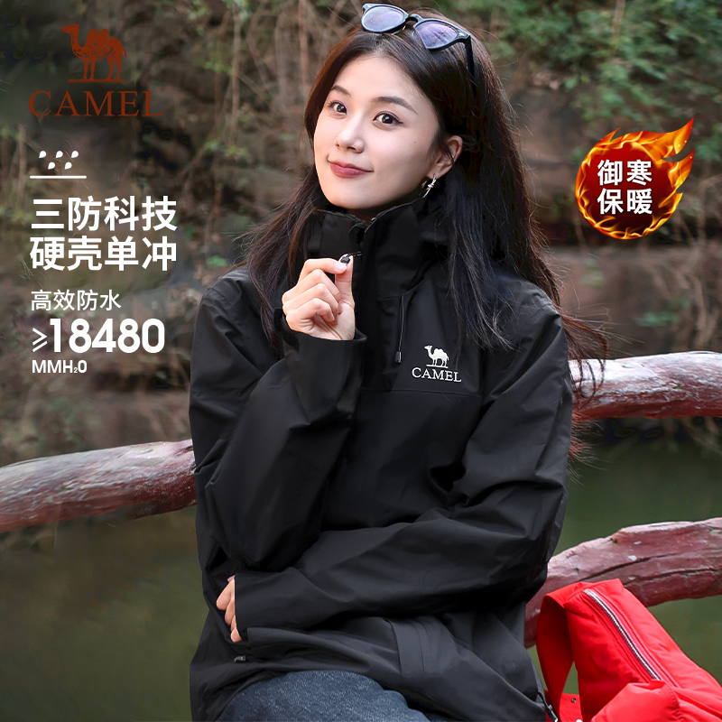 【宙斯】骆驼户外单层冲锋衣男女款2025年秋冬新款防风防水登山服