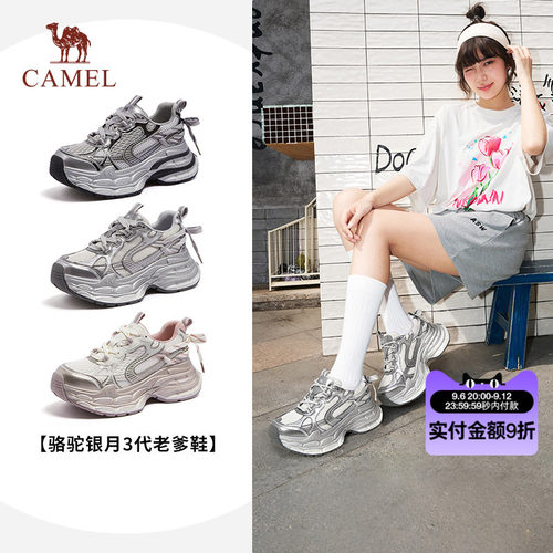 骆驼女鞋银月老爹鞋3代2026新款透气网面运动鞋厚底户外休闲鞋