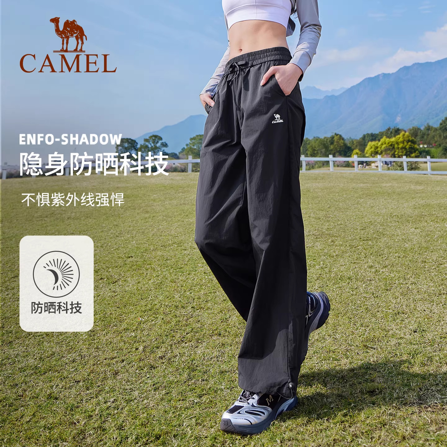 骆驼户外漫游休闲裤女款2026春夏新款防晒速干运动裤宽松阔腿长裤