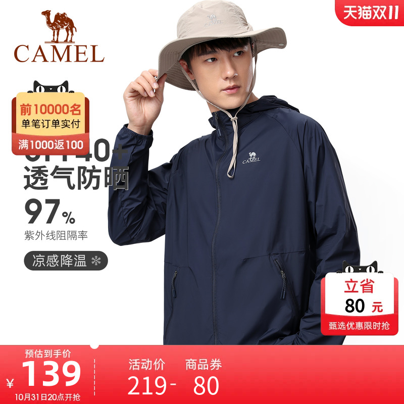 骆驼男款防晒衣2023年夏季新款轻薄透气冰丝防紫外线防晒服外套女