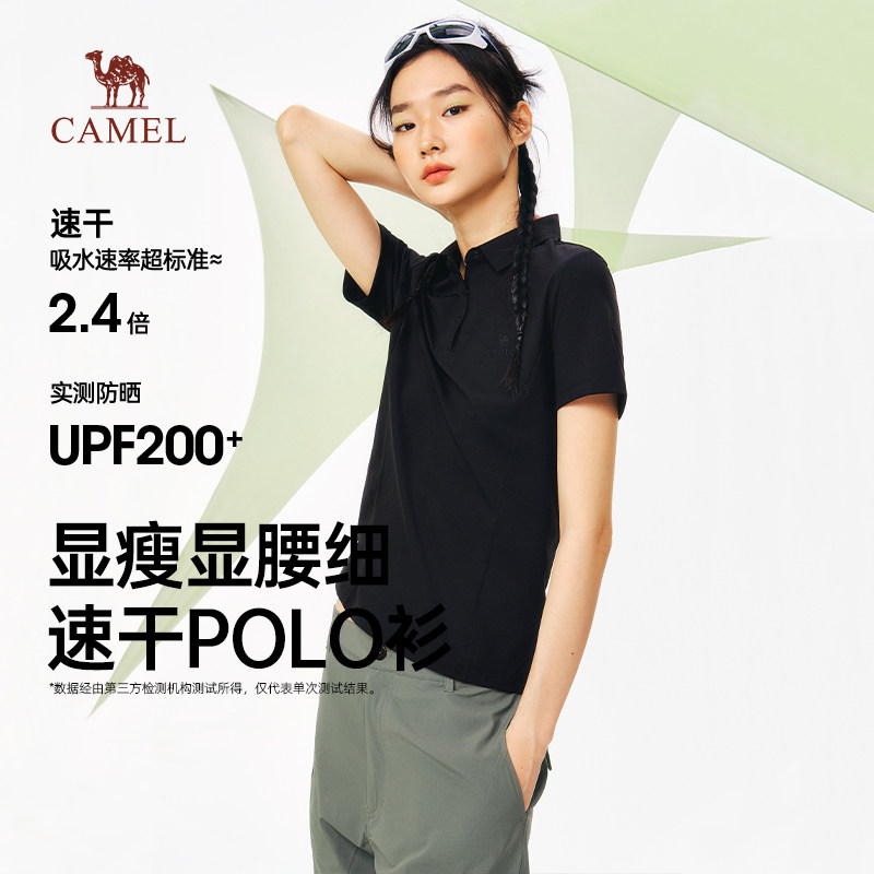 骆驼女装正肩POLO衫2026春季新款户外防晒速干运动修身T恤短袖女