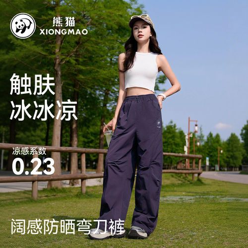 张予曦同款熊猫骆驼户外防晒弯刀裤女2026新款宽松休闲裤工装裤男