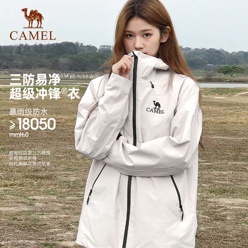 骆驼轻量化冲锋衣女款2026春夏新款户外硬壳防风防水登山服薄外套,户外/登山/野营/旅行用品,冲锋衣,淘宝优惠券,粉丝福利购,淘宝优惠卷