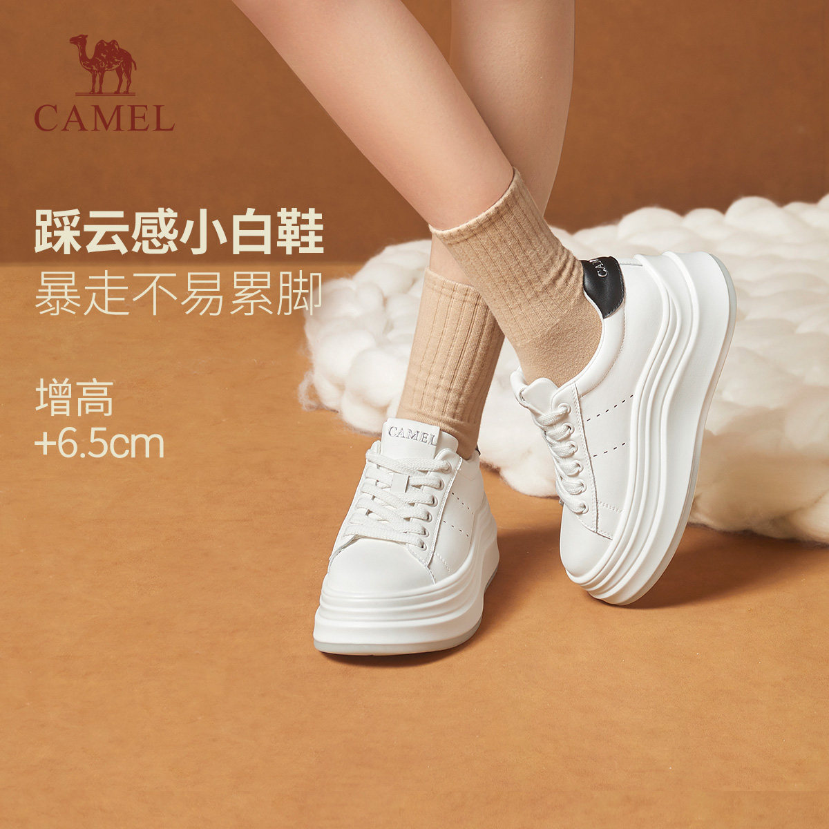 骆驼女鞋2025秋冬新品厚底休闲板鞋女时尚百搭运动鞋增高休闲鞋,女鞋,休闲板鞋,淘宝优惠券,粉丝福利购,淘宝优惠卷
