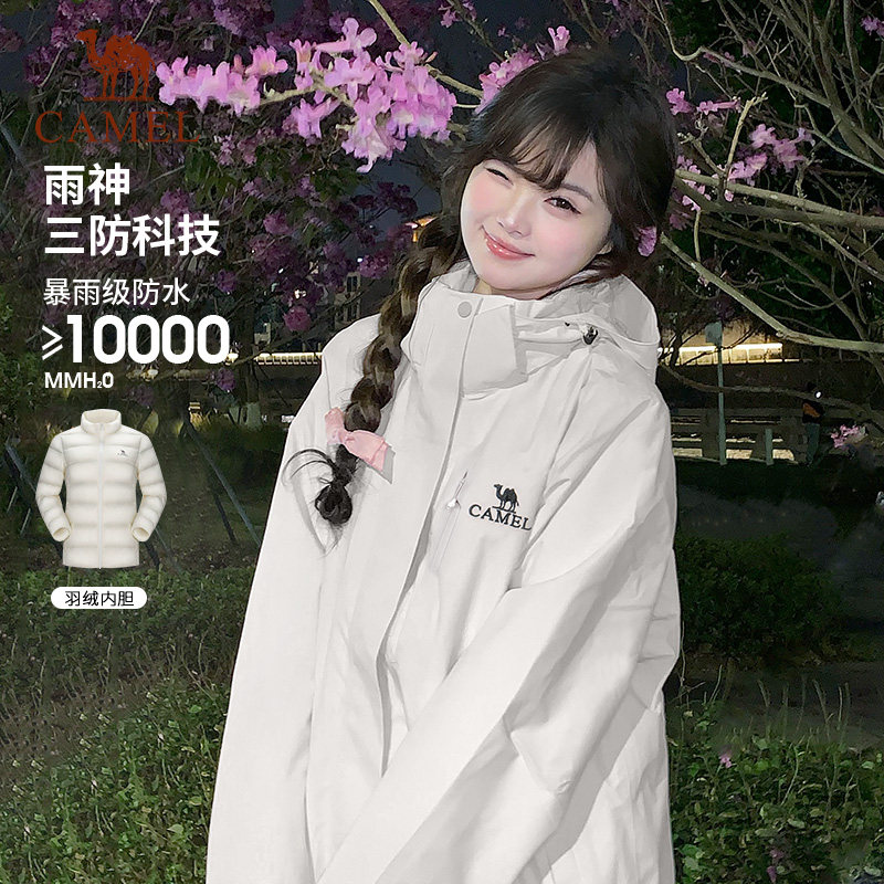 【羽绒】骆驼粉色冲锋衣女款三合一羽绒服内胆冬季加厚滑雪外套