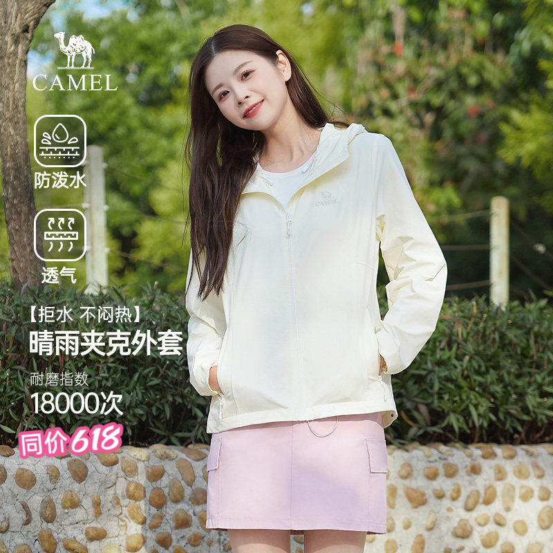 骆驼女装晴雨夹克2026春季新款小个子户外防泼水两次软壳衣外套