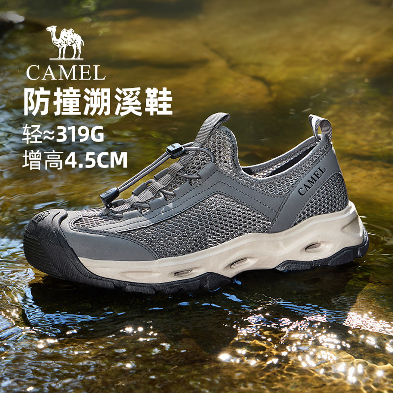 骆驼男鞋2026春季轻盈透气网面鞋防撞抓地登山鞋水陆两穿溯溪鞋