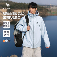 骆驼山海2.0夹克2025新款男装春秋季三防户外山系工装机能外套男