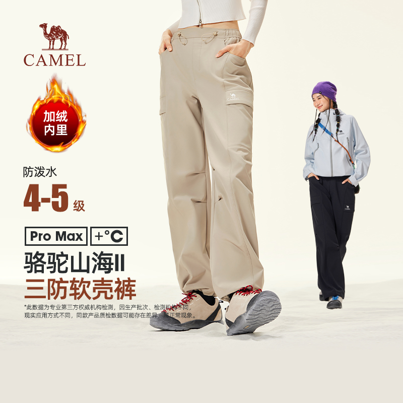 骆驼山海女装梭织加绒长裤2025秋冬新款保暖软壳户外休闲工装裤男