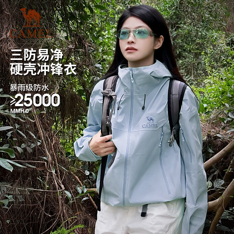 王俊凯同款|骆驼王者凯甲硬壳冲锋衣男女外套3L暴雨级防水登山服