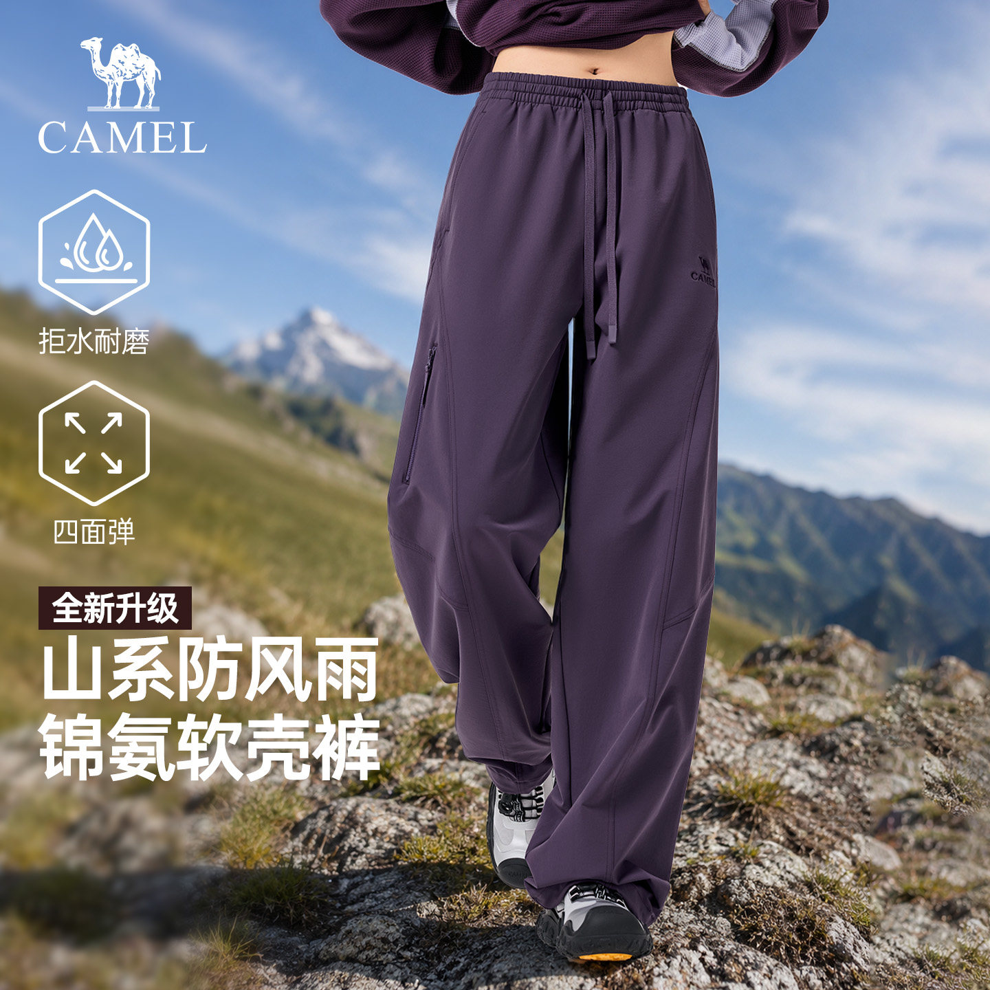骆驼女装户外防风防水透气冲锋裤图片