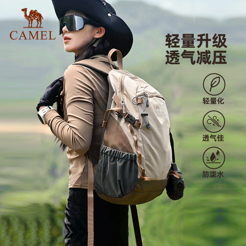 徒步双肩包骆驼大容量