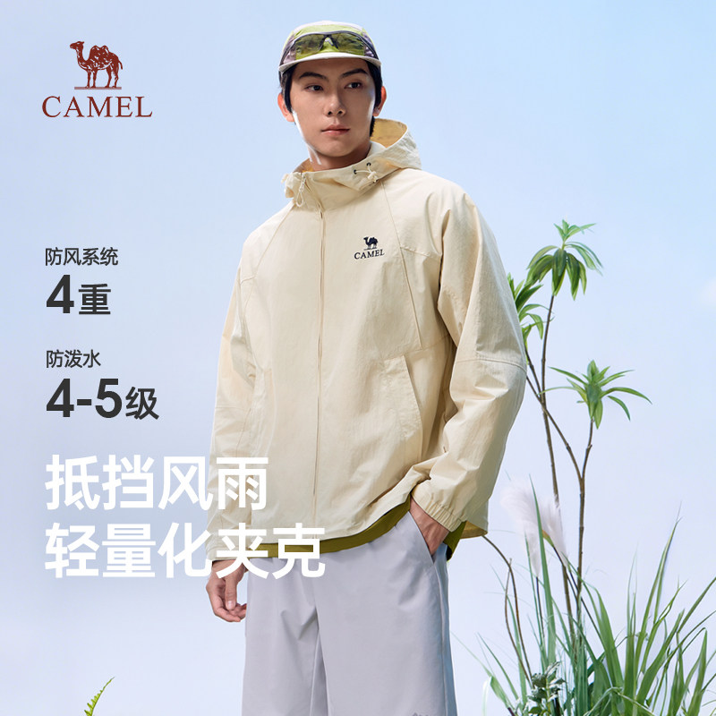 骆驼男装轻量化夹克2026新款户外休闲外套男机能防风防水登山服