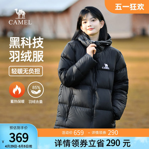 【火山1.0】骆驼女装2023秋冬羽绒服保暖外套黑色短款品牌羽绒服